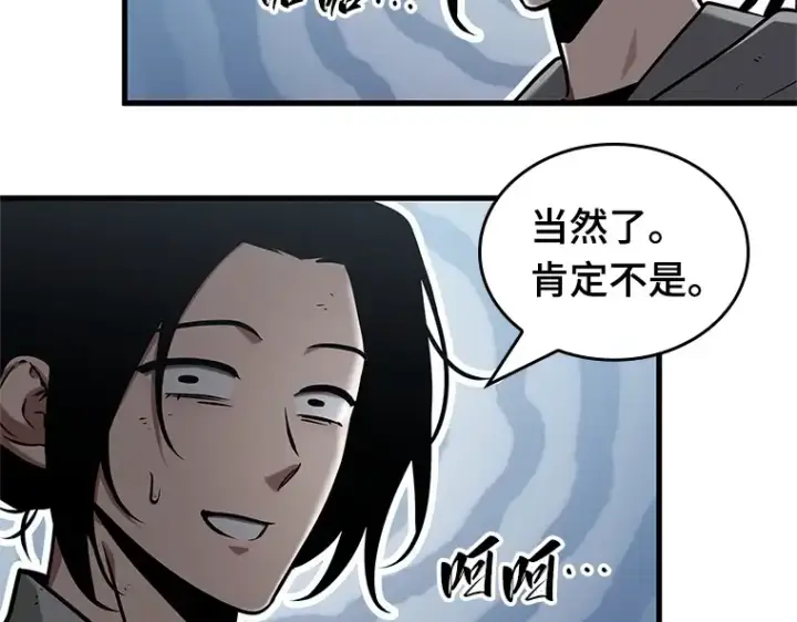 漫画《全知读者视角》192 金独子的爱（10）第116张图