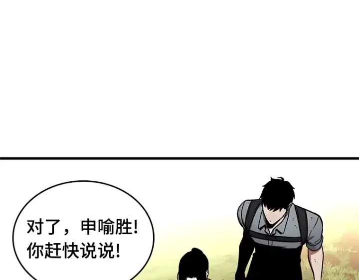 漫画《全知读者视角》192 金独子的爱（10）第123张图