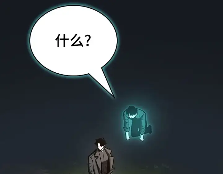 漫画《全知读者视角》192 金独子的爱（10）第13张图