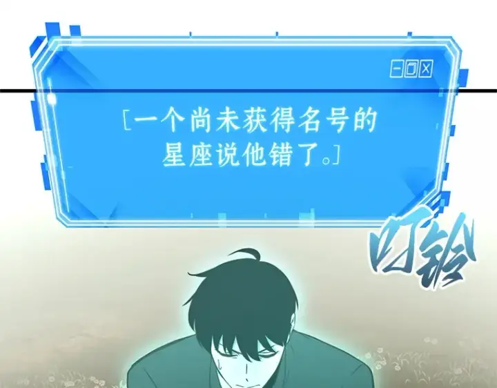 漫画《全知读者视角》192 金独子的爱（10）第143张图
