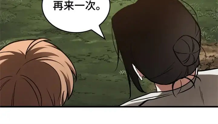 漫画《全知读者视角》192 金独子的爱（10）第145张图