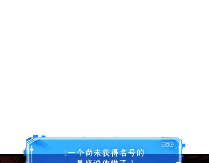 漫画《全知读者视角》192 金独子的爱（10）第146张图