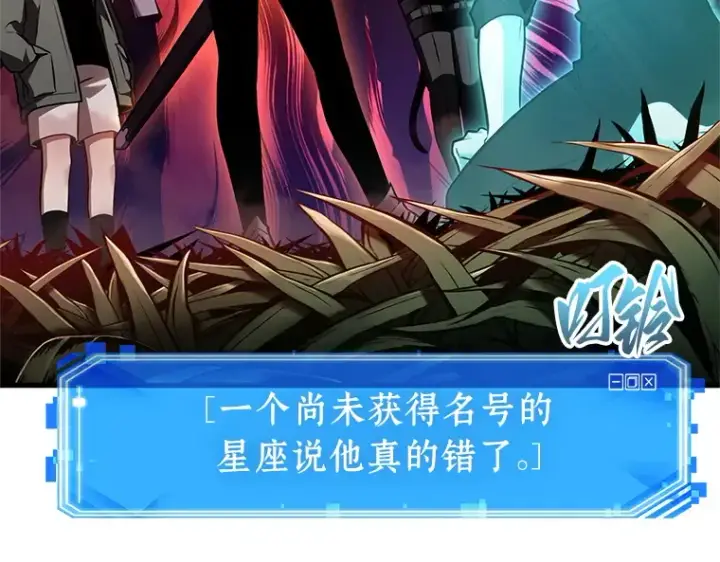 漫画《全知读者视角》192 金独子的爱（10）第148张图