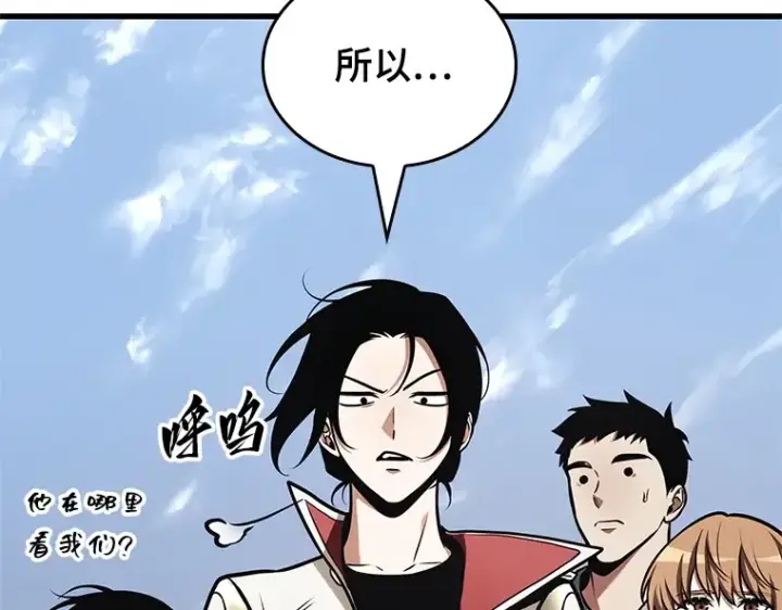 漫画《全知读者视角》192 金独子的爱（10）第150张图