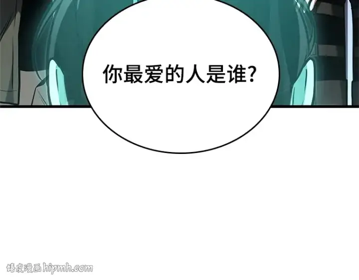 漫画《全知读者视角》192 金独子的爱（10）第152张图