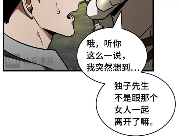 漫画《全知读者视角》192 金独子的爱（10）第155张图