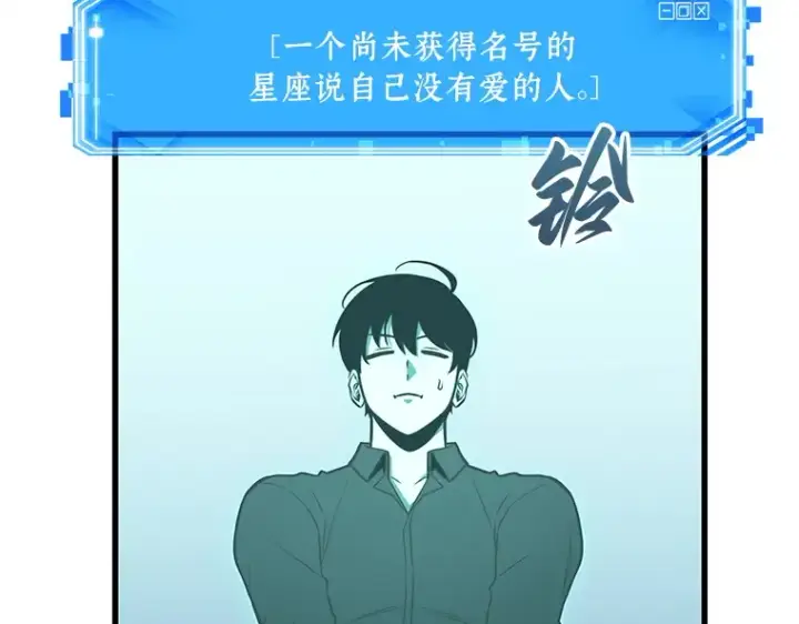 漫画《全知读者视角》192 金独子的爱（10）第162张图