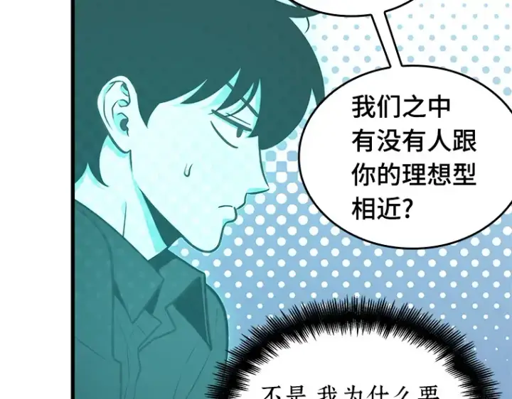 漫画《全知读者视角》192 金独子的爱（10）第171张图