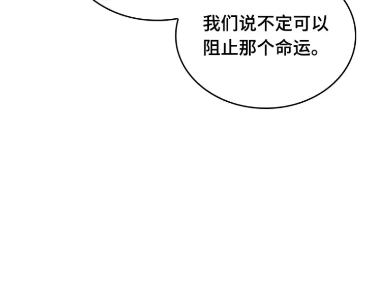 漫画《全知读者视角》192 金独子的爱（10）第175张图