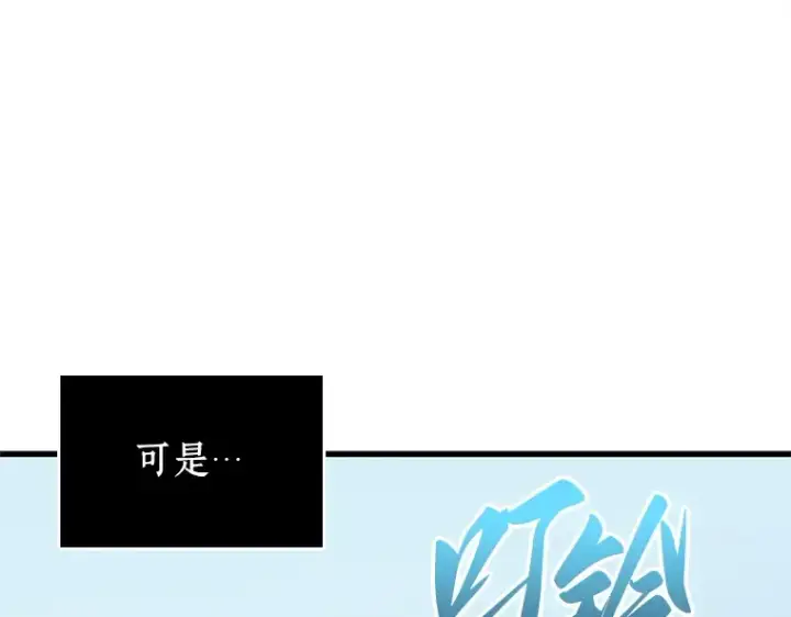 漫画《全知读者视角》192 金独子的爱（10）第182张图