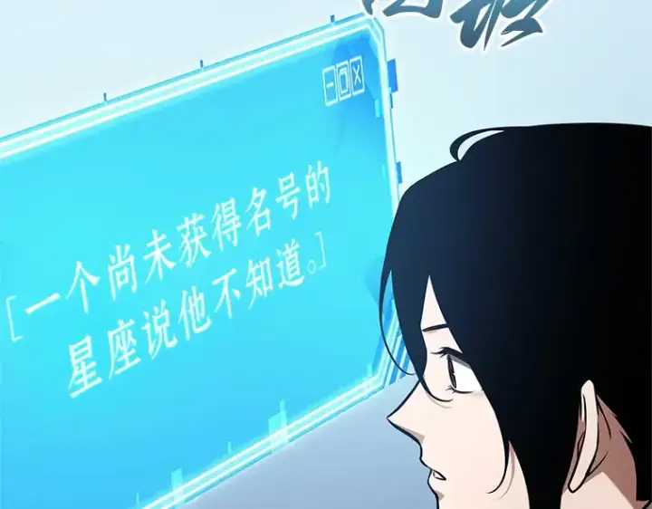 漫画《全知读者视角》192 金独子的爱（10）第183张图