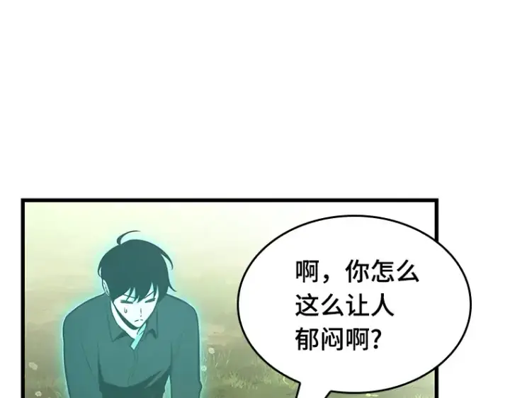 漫画《全知读者视角》192 金独子的爱（10）第185张图