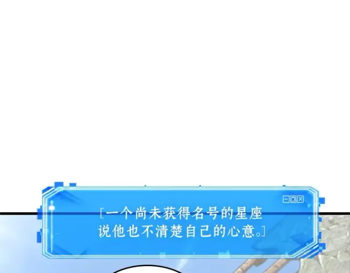 漫画《全知读者视角》192 金独子的爱（10）第191张图