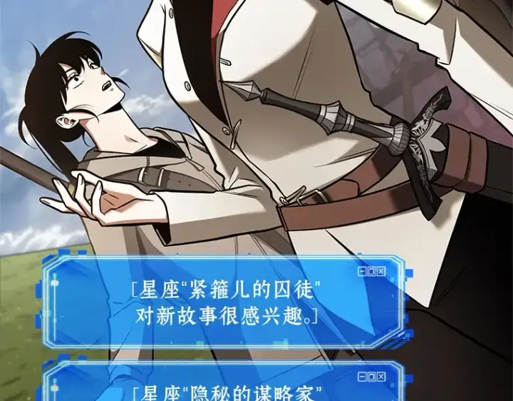 漫画《全知读者视角》192 金独子的爱（10）第193张图