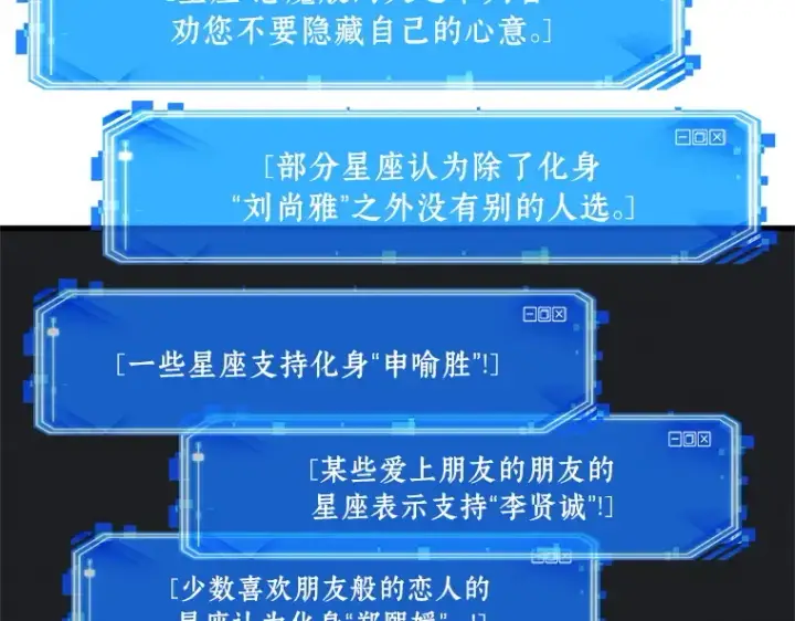 漫画《全知读者视角》192 金独子的爱（10）第196张图