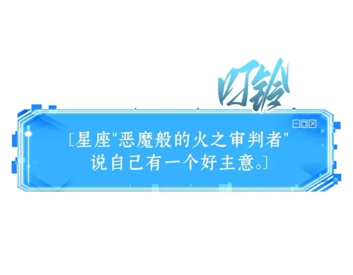 漫画《全知读者视角》192 金独子的爱（10）第201张图