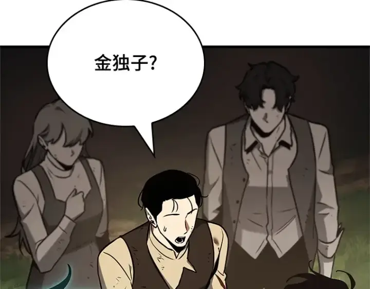 漫画《全知读者视角》192 金独子的爱（10）第21张图