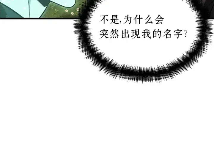 漫画《全知读者视角》192 金独子的爱（10）第23张图