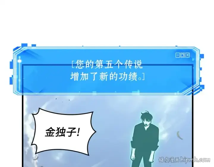 漫画《全知读者视角》192 金独子的爱（10）第24张图