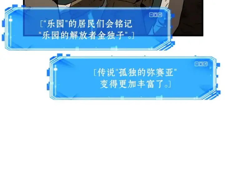 漫画《全知读者视角》192 金独子的爱（10）第26张图