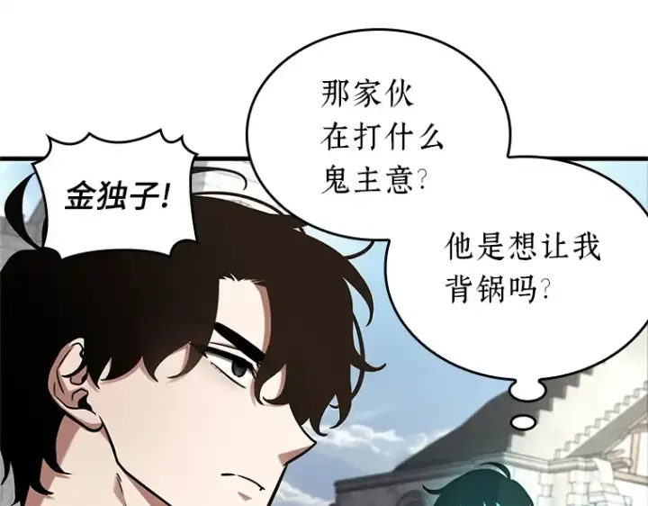 漫画《全知读者视角》192 金独子的爱（10）第27张图