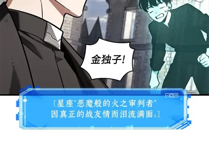 漫画《全知读者视角》192 金独子的爱（10）第28张图