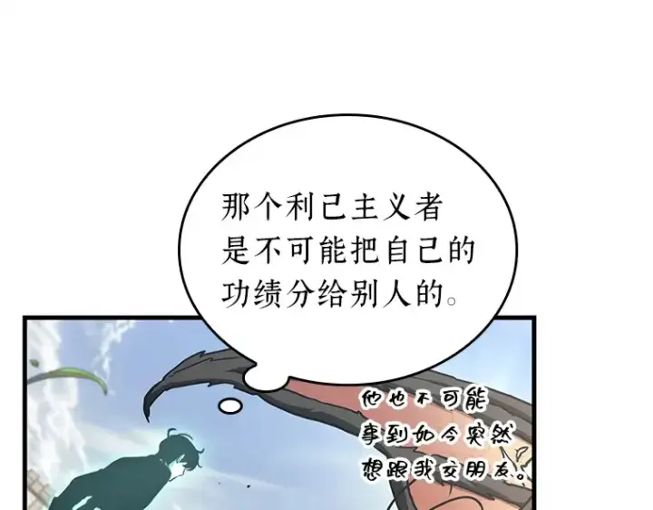 漫画《全知读者视角》192 金独子的爱（10）第30张图