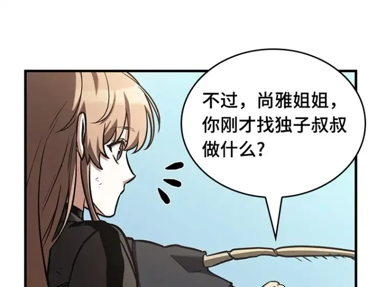 漫画《全知读者视角》192 金独子的爱（10）第35张图
