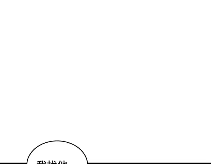 漫画《全知读者视角》192 金独子的爱（10）第37张图
