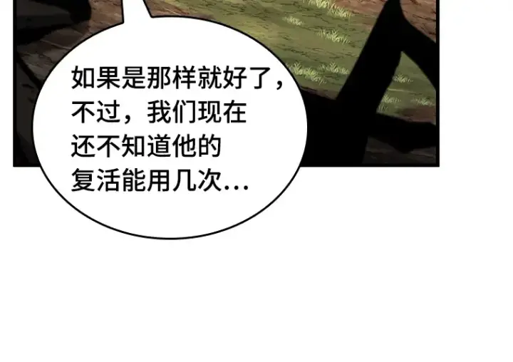 漫画《全知读者视角》192 金独子的爱（10）第52张图
