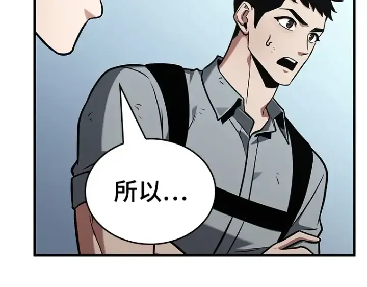 漫画《全知读者视角》192 金独子的爱（10）第54张图