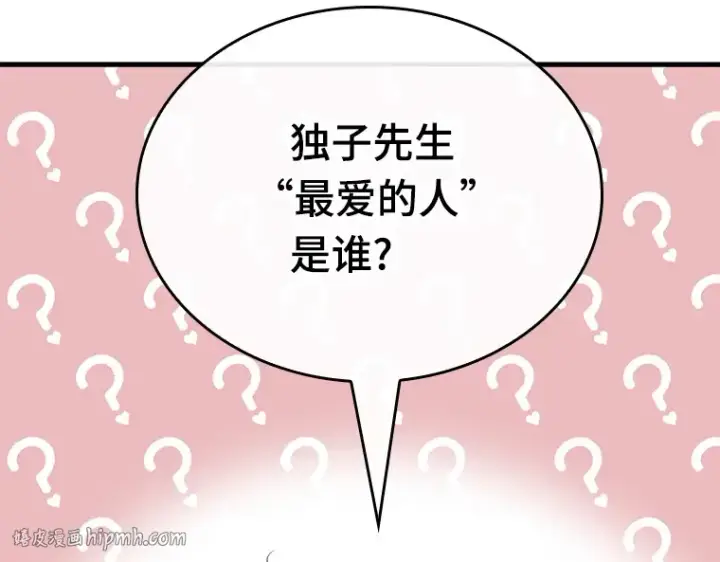 漫画《全知读者视角》192 金独子的爱（10）第56张图