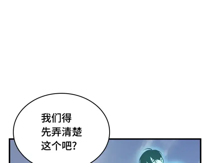 漫画《全知读者视角》192 金独子的爱（10）第59张图