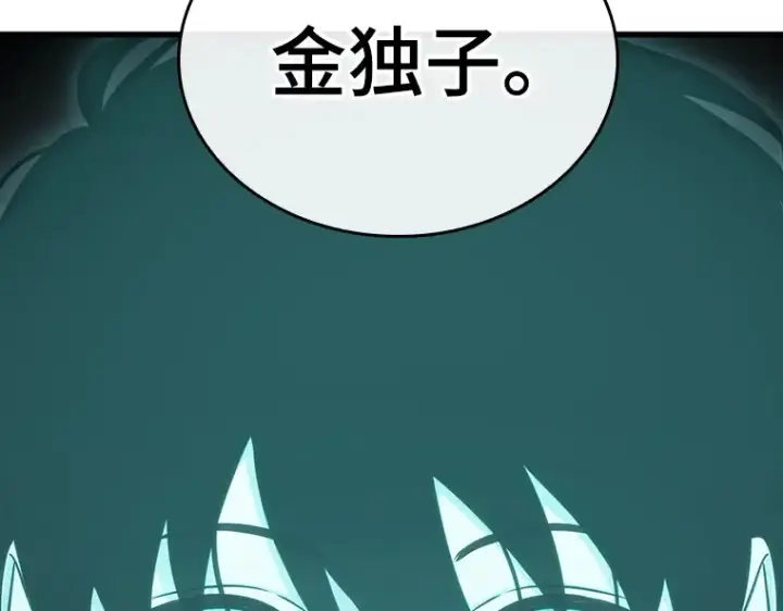 漫画《全知读者视角》192 金独子的爱（10）第6张图