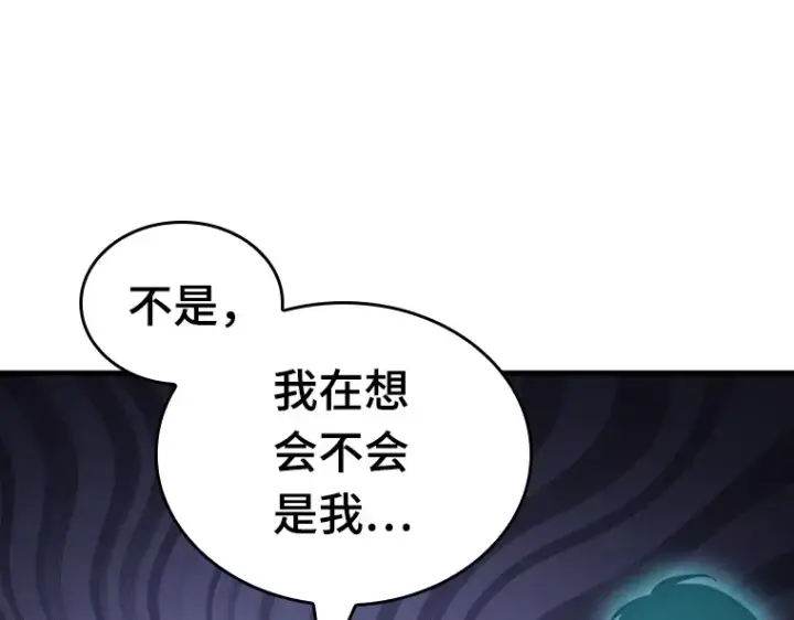 漫画《全知读者视角》192 金独子的爱（10）第62张图