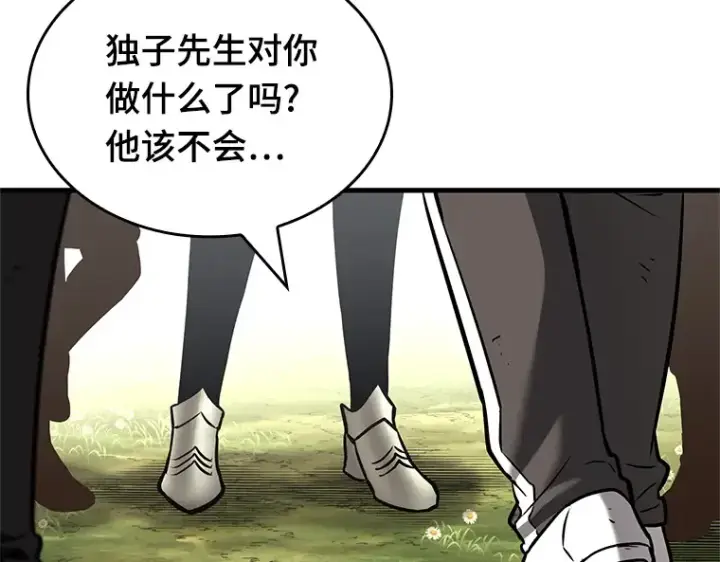 漫画《全知读者视角》192 金独子的爱（10）第67张图