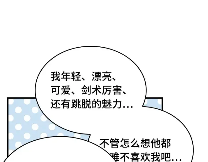 漫画《全知读者视角》192 金独子的爱（10）第69张图