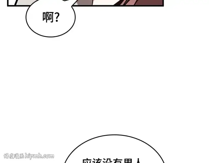 漫画《全知读者视角》192 金独子的爱（10）第72张图