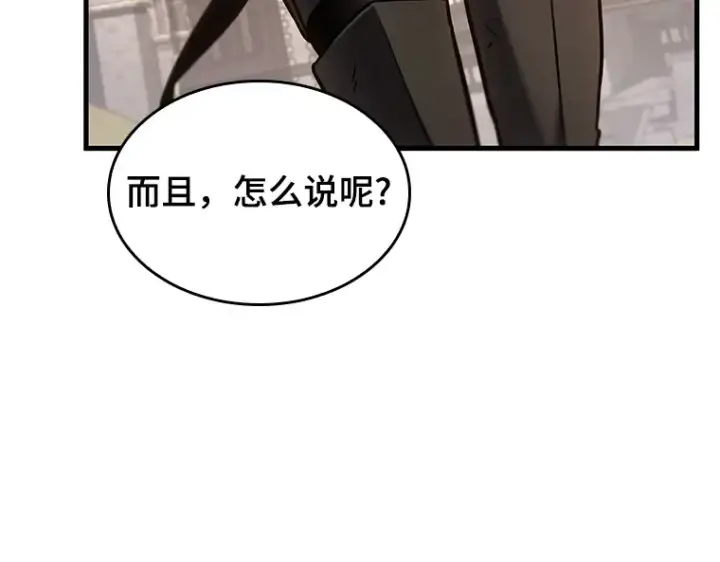漫画《全知读者视角》192 金独子的爱（10）第75张图