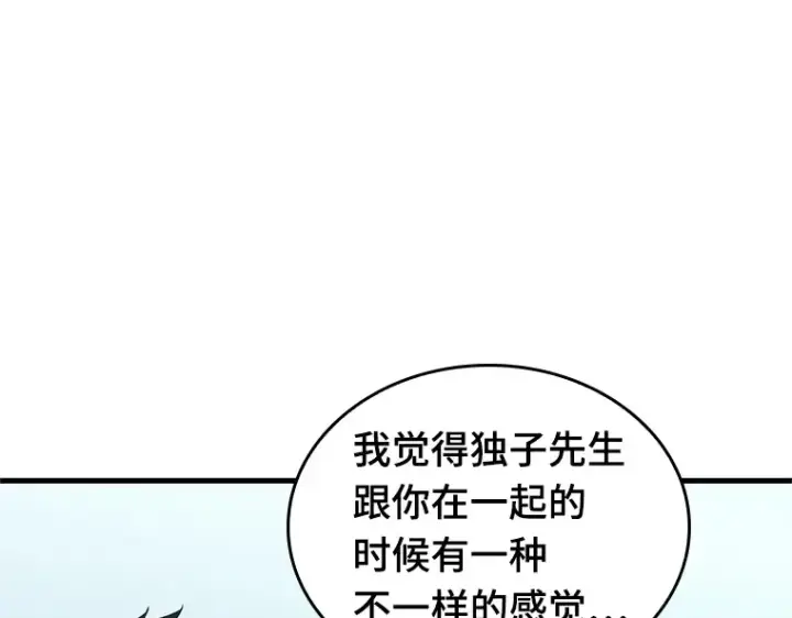 漫画《全知读者视角》192 金独子的爱（10）第76张图