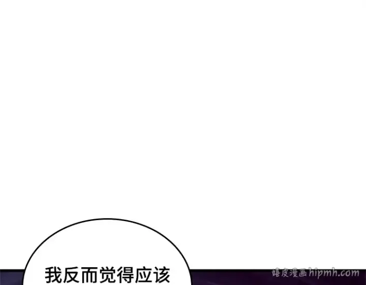漫画《全知读者视角》192 金独子的爱（10）第80张图