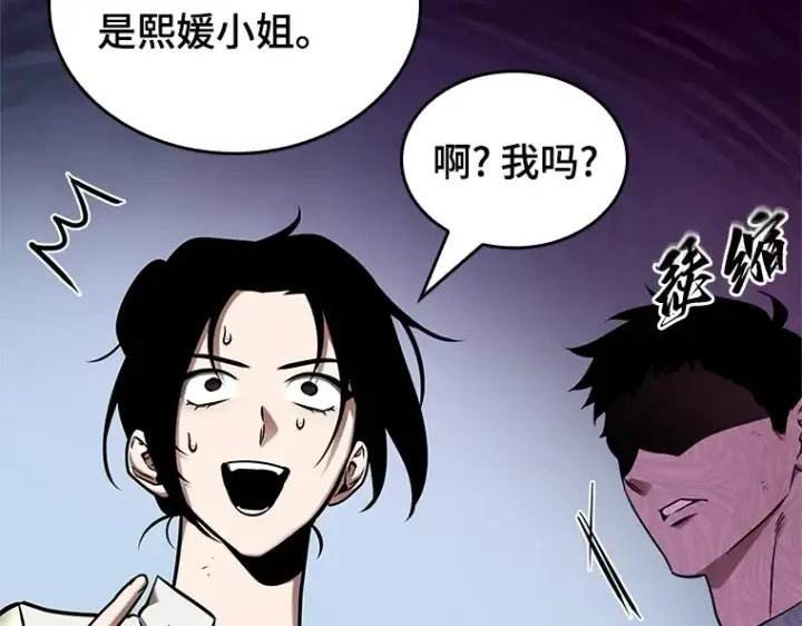 漫画《全知读者视角》192 金独子的爱（10）第81张图
