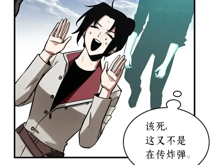 漫画《全知读者视角》192 金独子的爱（10）第85张图