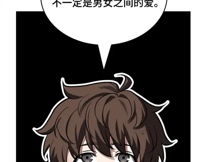 漫画《全知读者视角》192 金独子的爱（10）第87张图