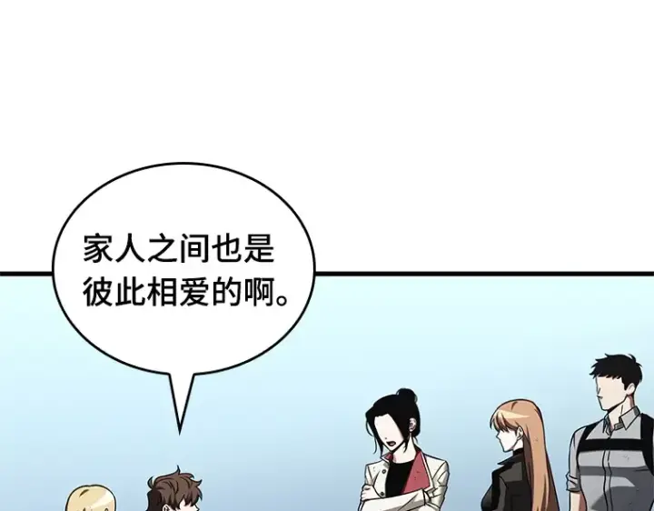 漫画《全知读者视角》192 金独子的爱（10）第93张图