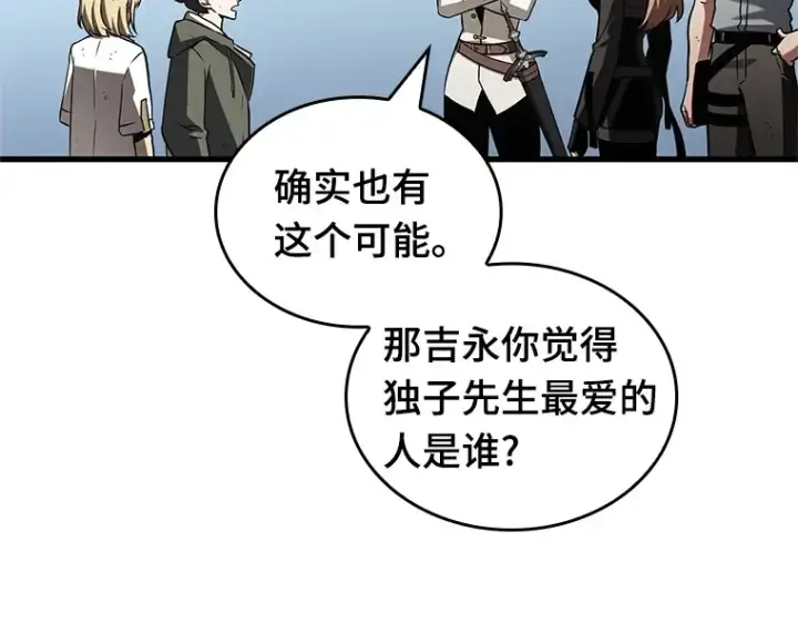 漫画《全知读者视角》192 金独子的爱（10）第94张图