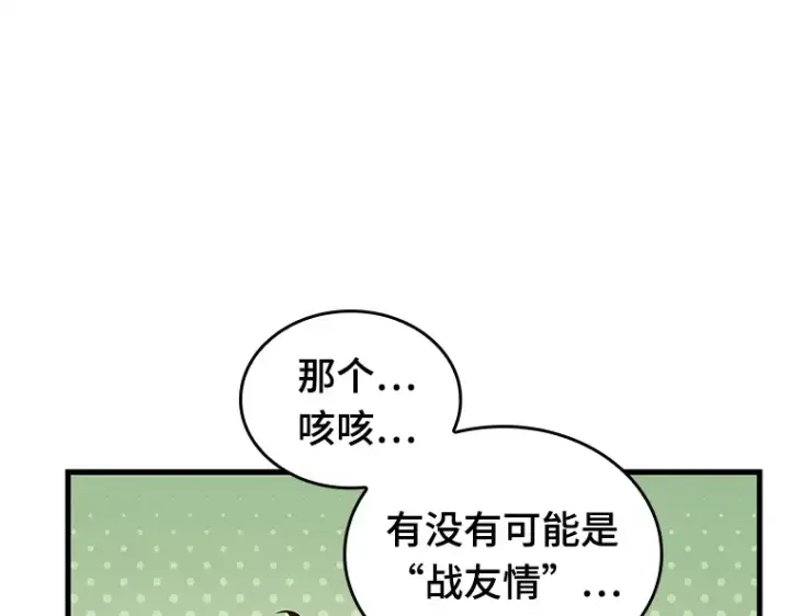 漫画《全知读者视角》192 金独子的爱（10）第98张图