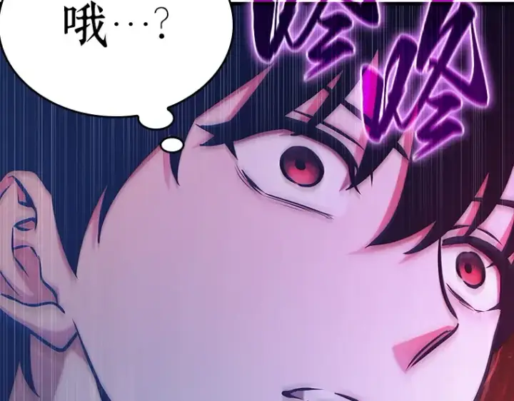 漫画《全知读者视角》193 金独子的爱（11）第101张图