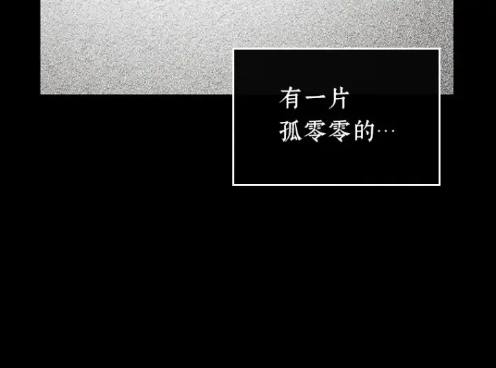 漫画《全知读者视角》193 金独子的爱（11）第130张图