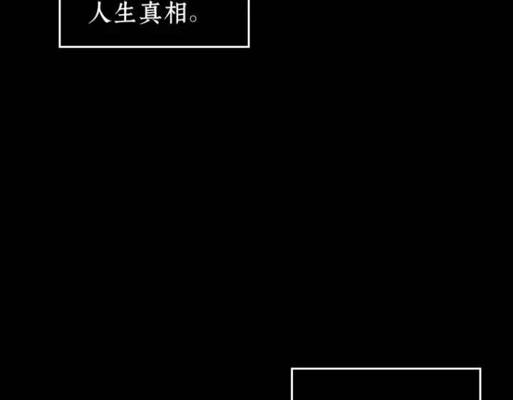 漫画《全知读者视角》193 金独子的爱（11）第151张图